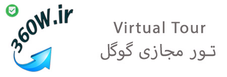 تور مجازی نقشه گوگل مپ